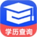 学历信息查询
