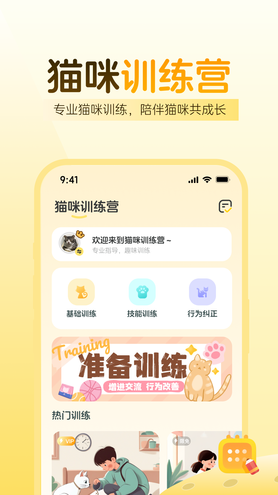 免费猫语翻译电脑版截图