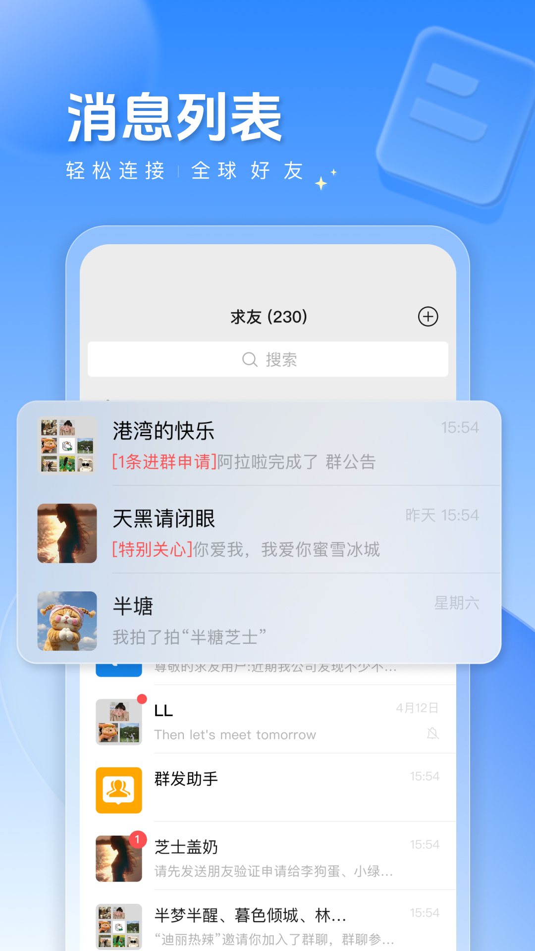 求友电脑版截图