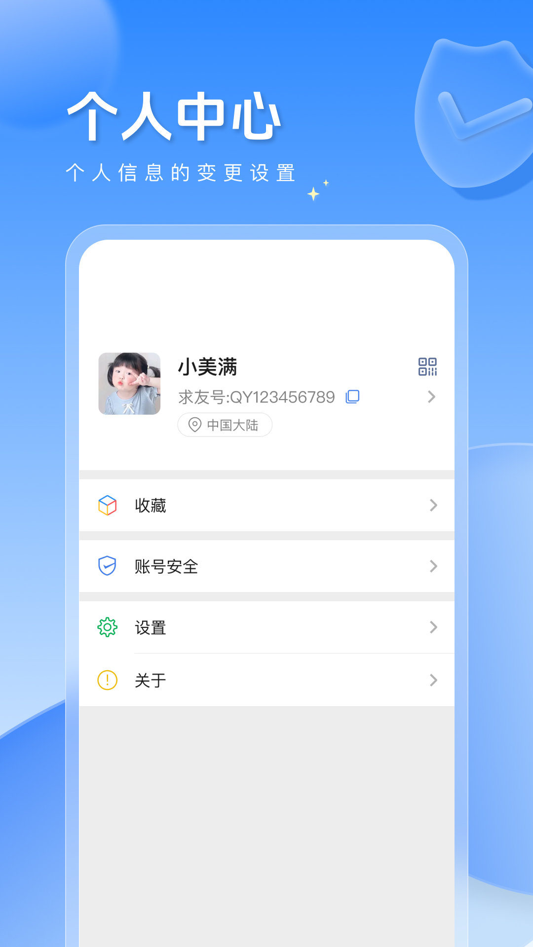 求友