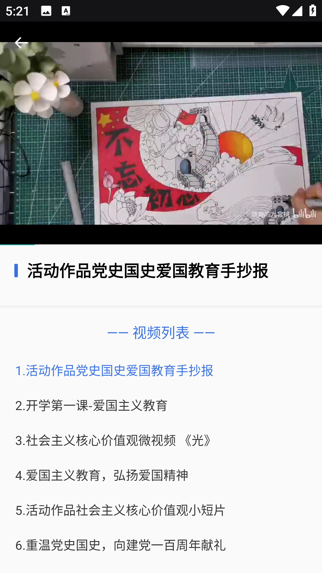 学乐云教学