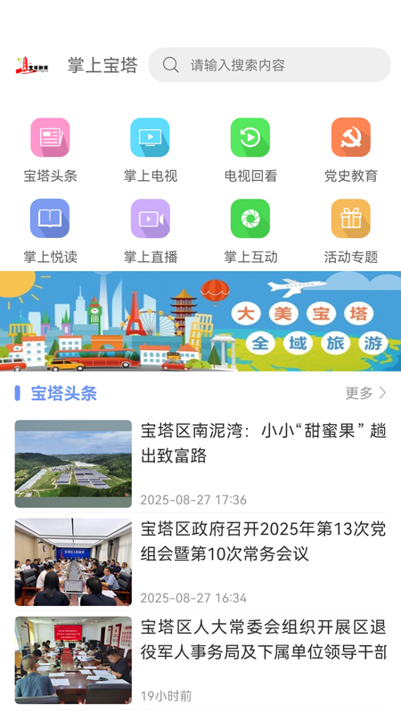 掌上宝塔