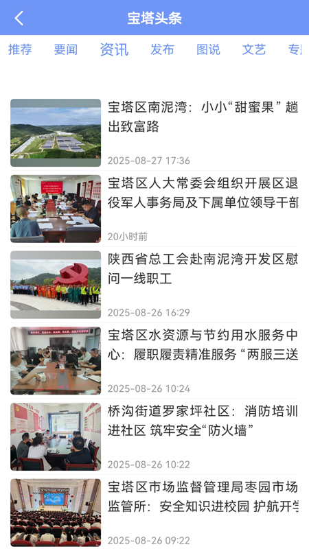 掌上宝塔