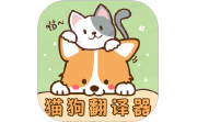 免费猫语宠物翻译器电脑版段首LOGO