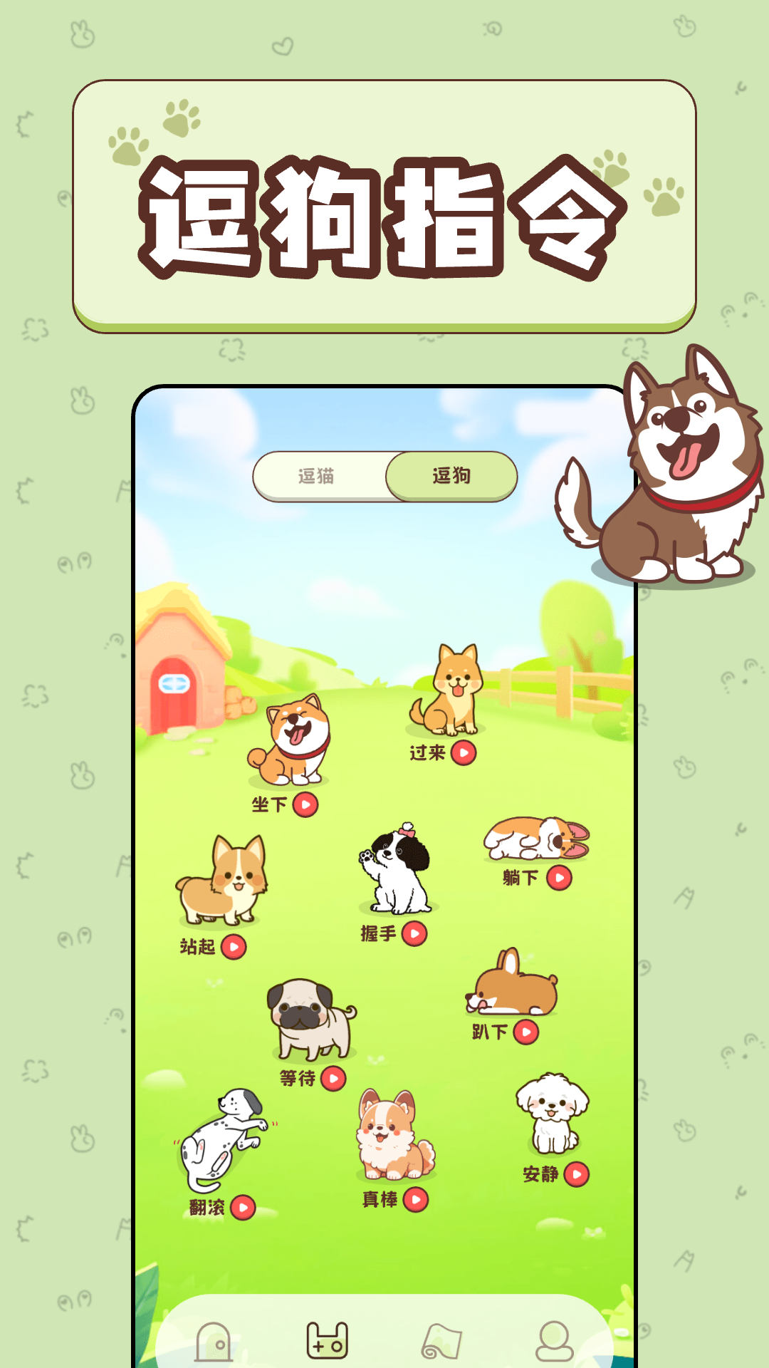 免费猫语宠物翻译器电脑版截图