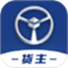 佬司机货主
