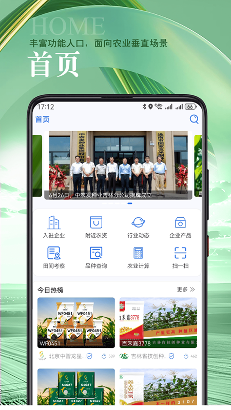 蚯蚓农服电脑版截图