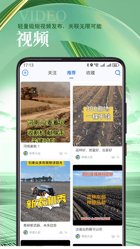 蚯蚓农服电脑版截图