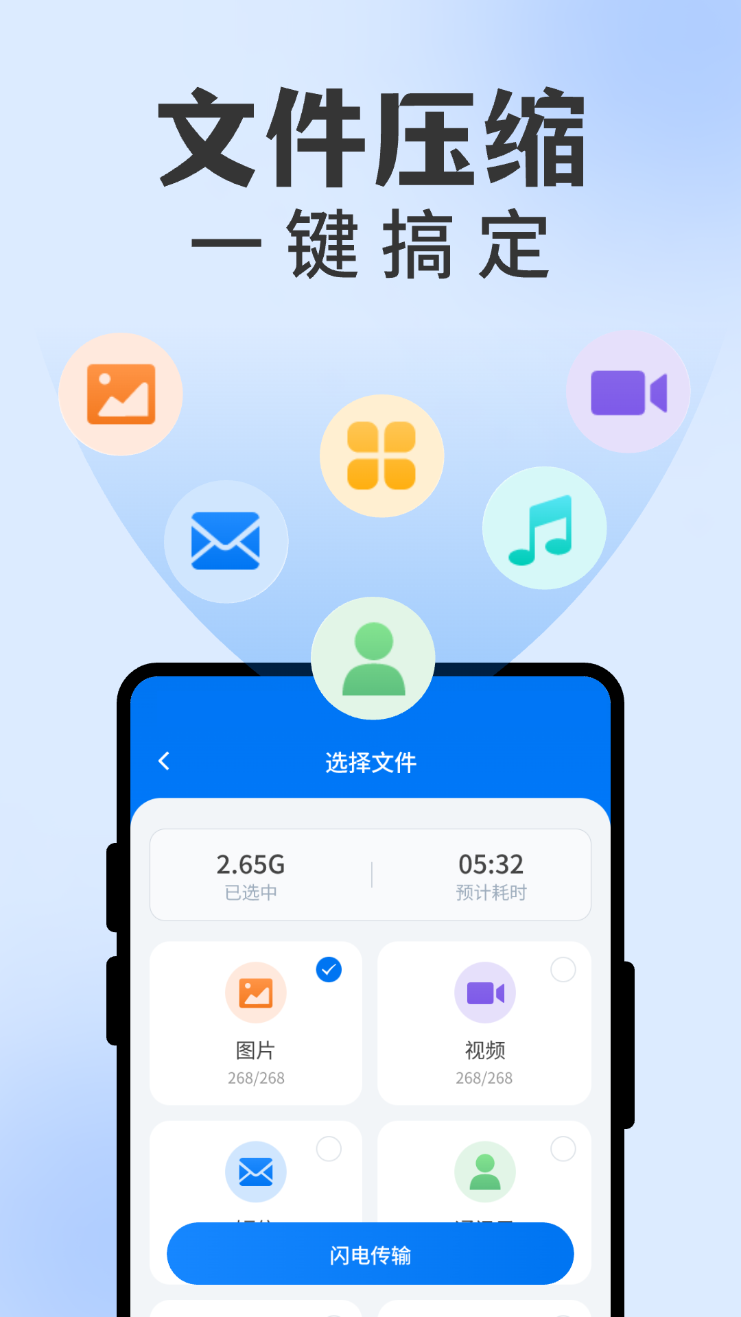 文件解压缩工具电脑版截图