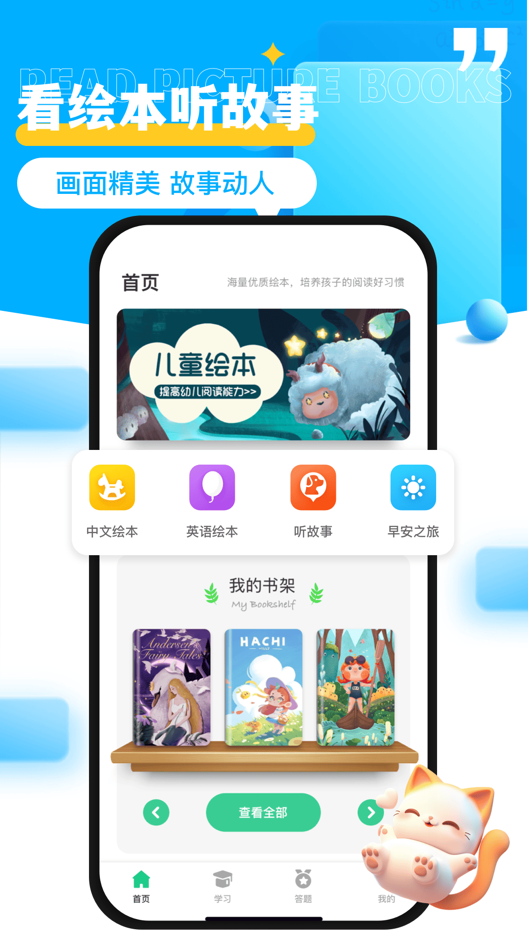 学浪课堂
