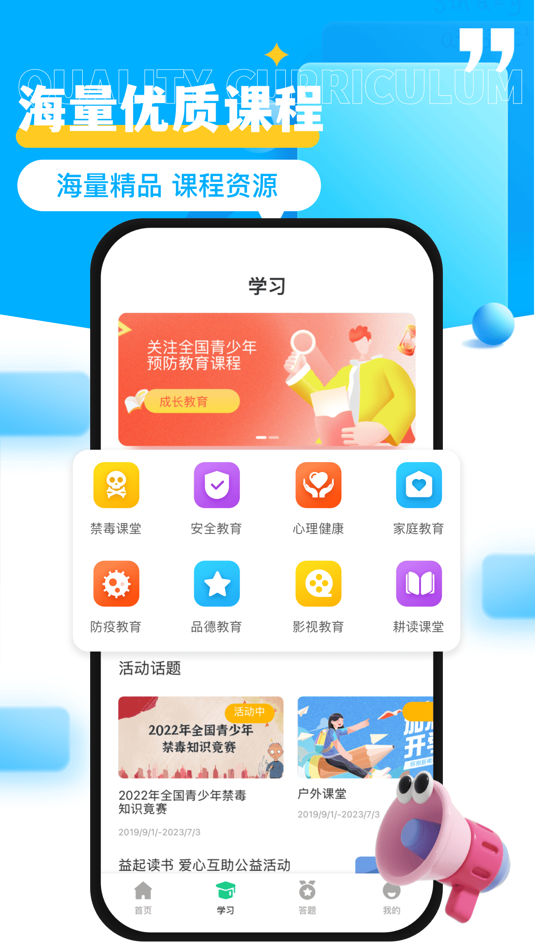 学浪课堂