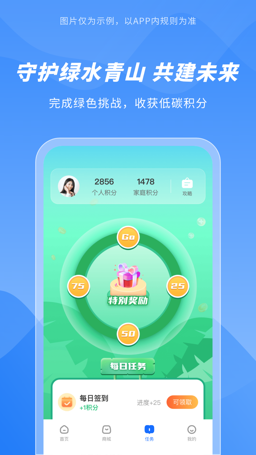 碳惠生活