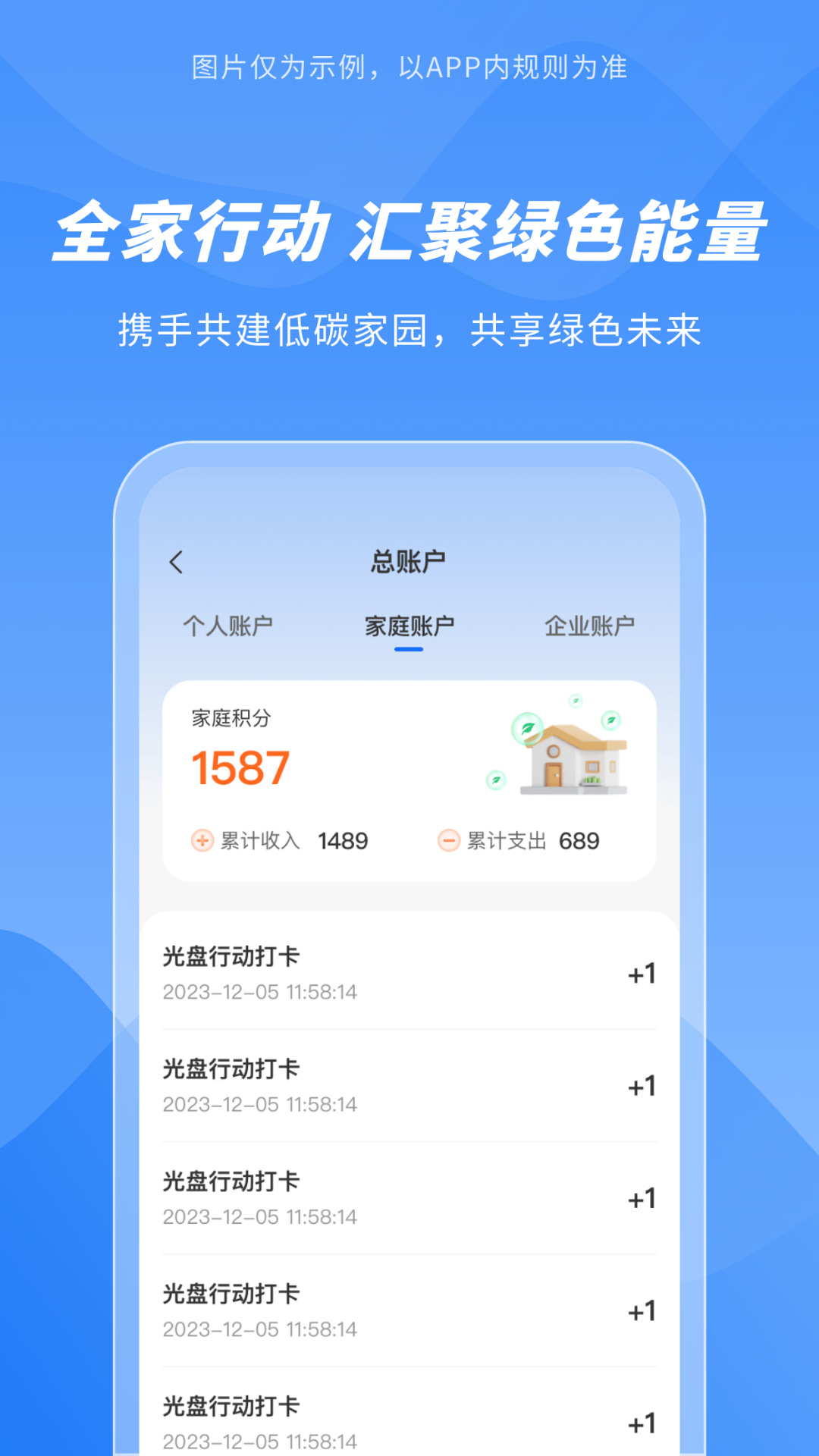 碳惠生活