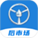 佬司机后市场