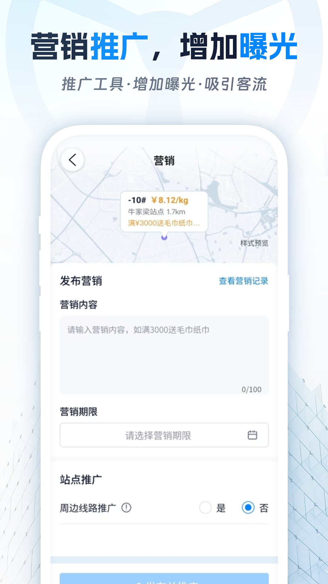 佬司机后市场