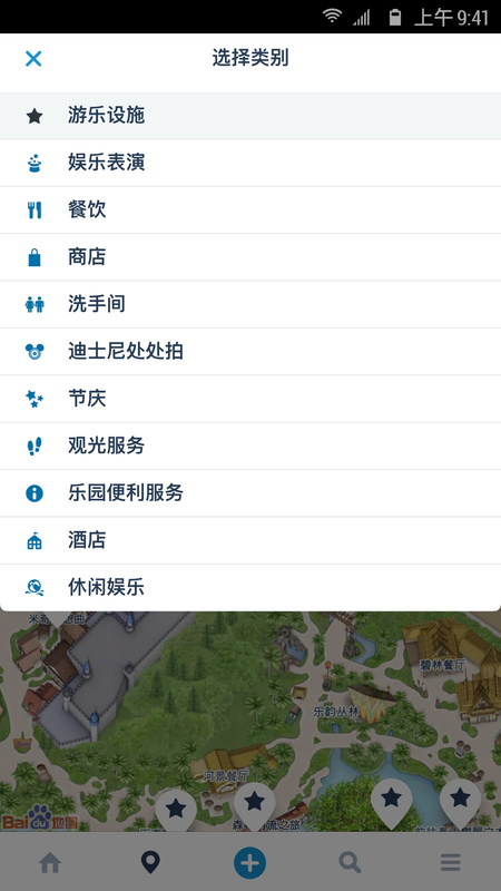 香港迪士尼乐园