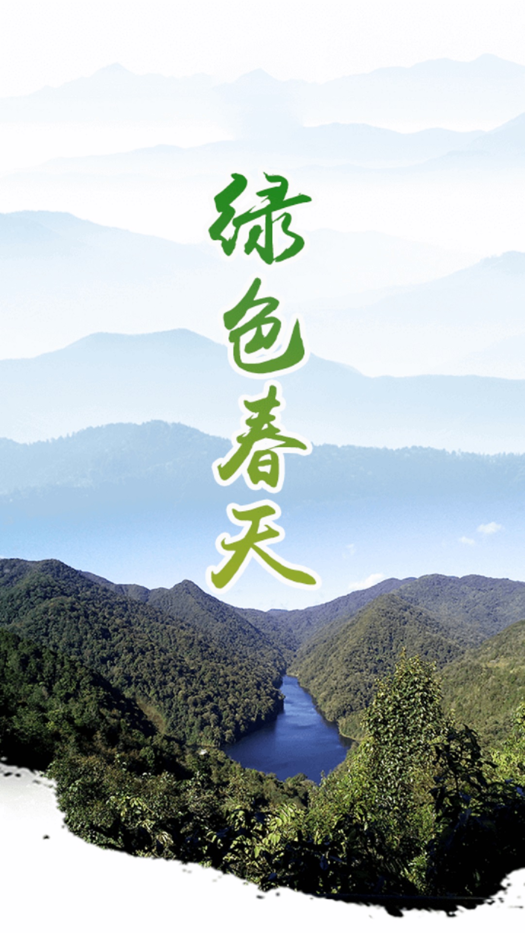 于田好地方