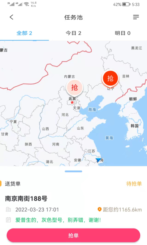 掌上K3