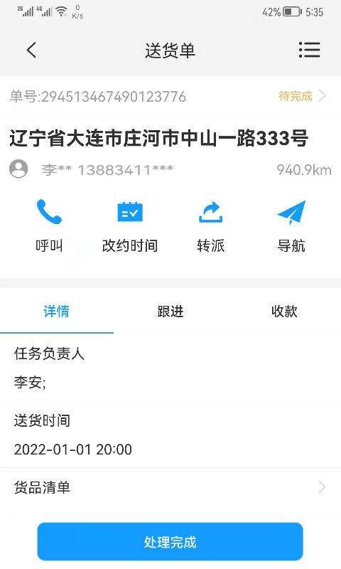 掌上K3