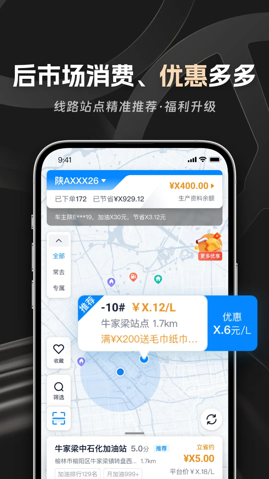 佬司机车主