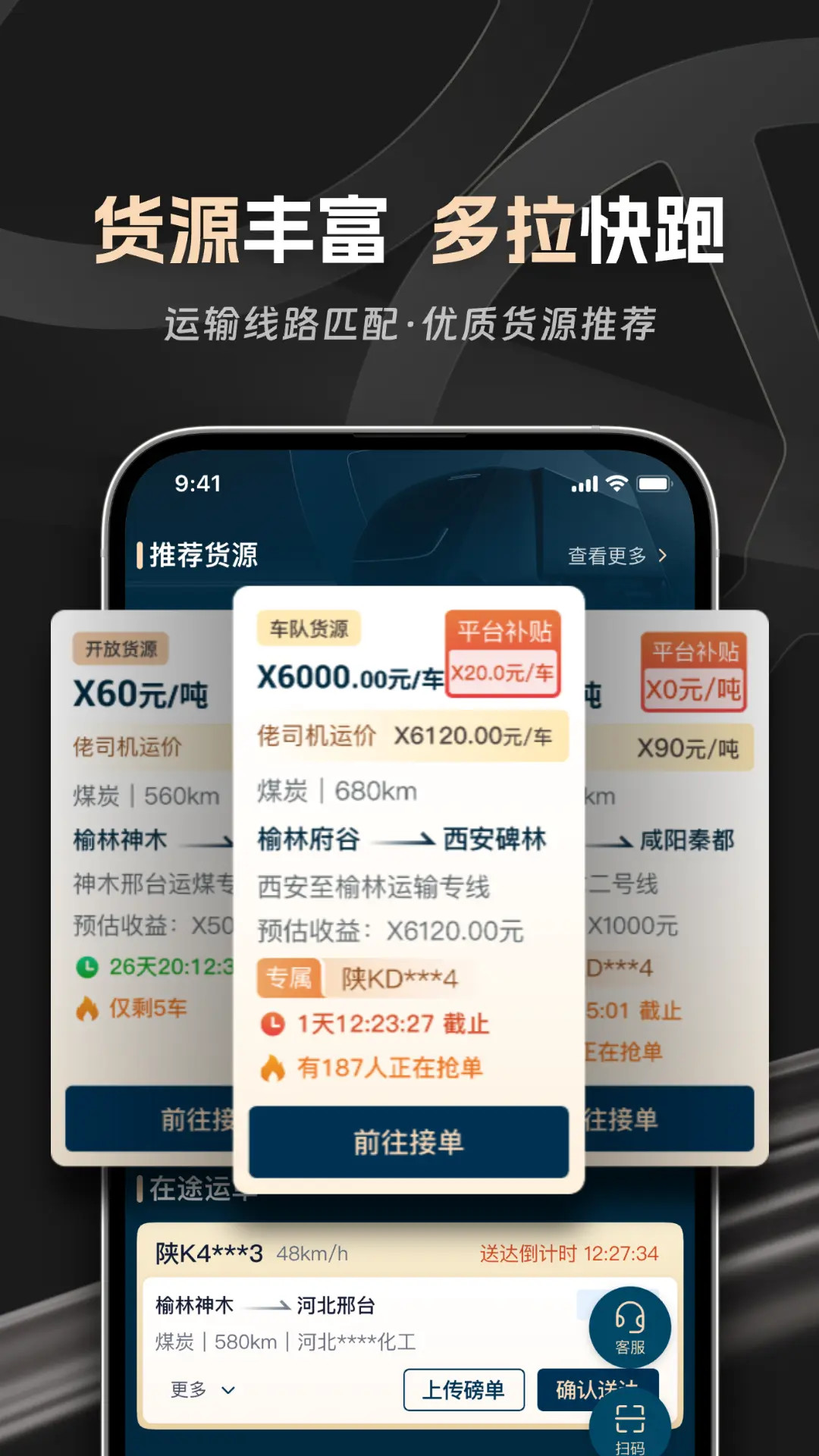 佬司机车主