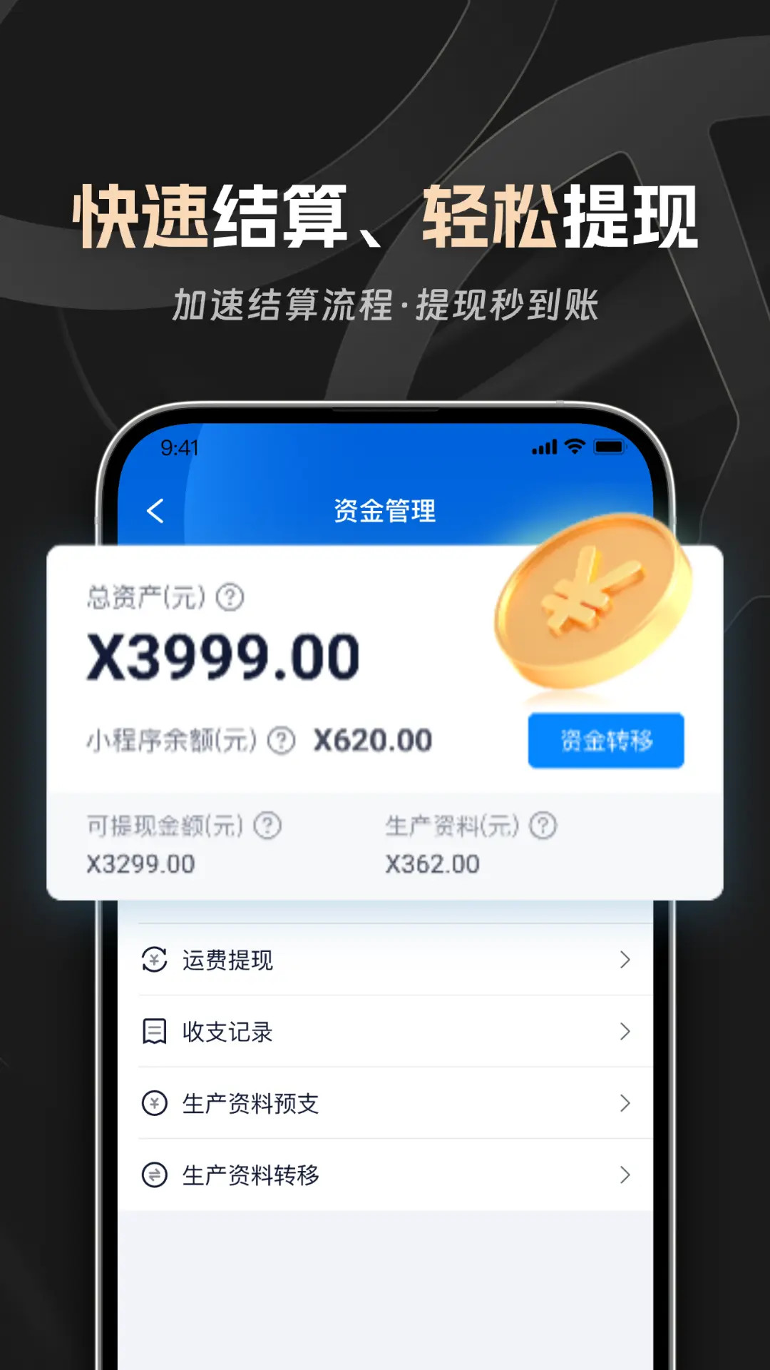 佬司机车主