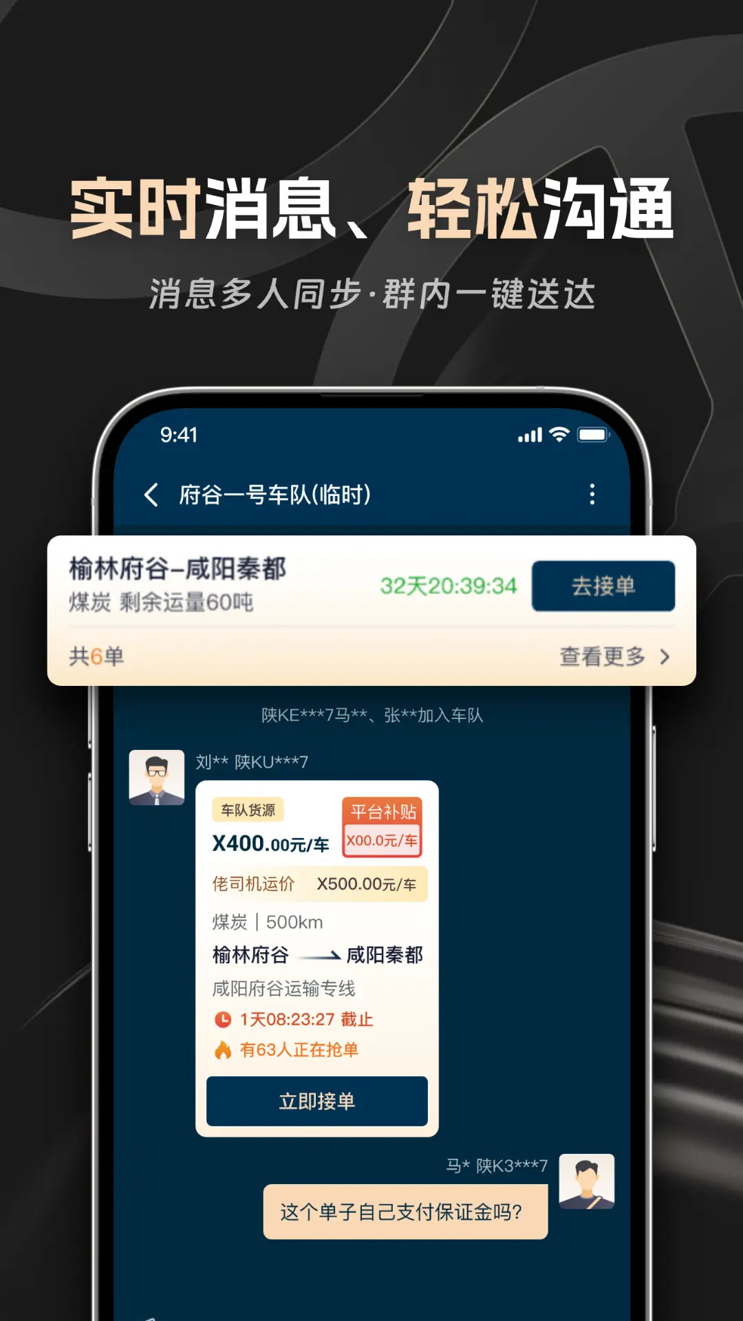 佬司机车主