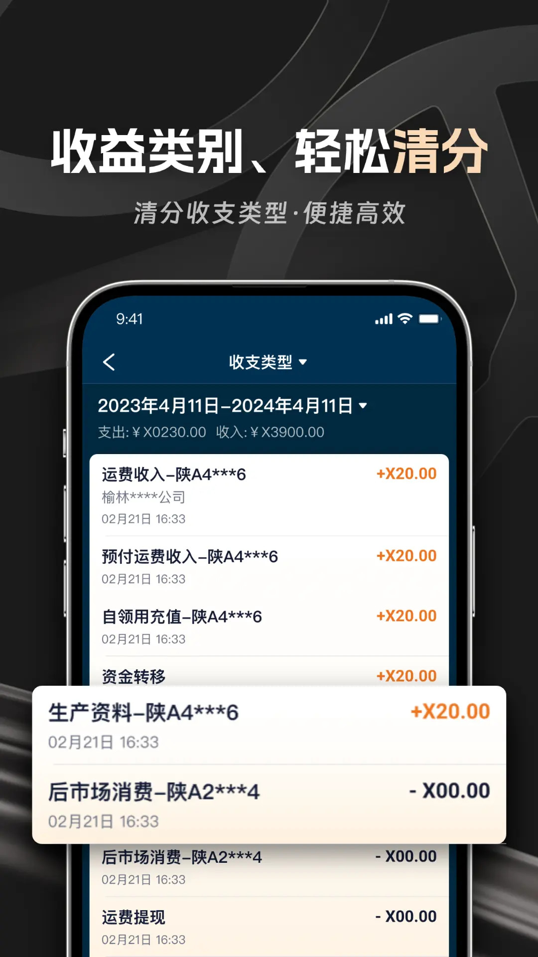 佬司机车主