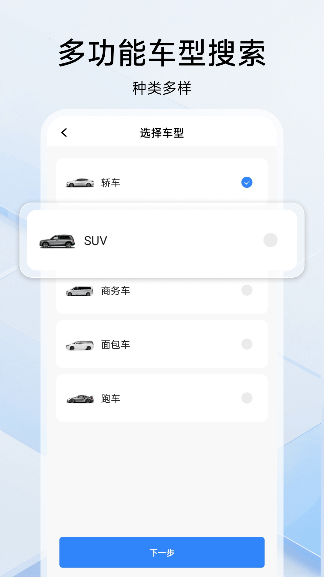 掌上ETC