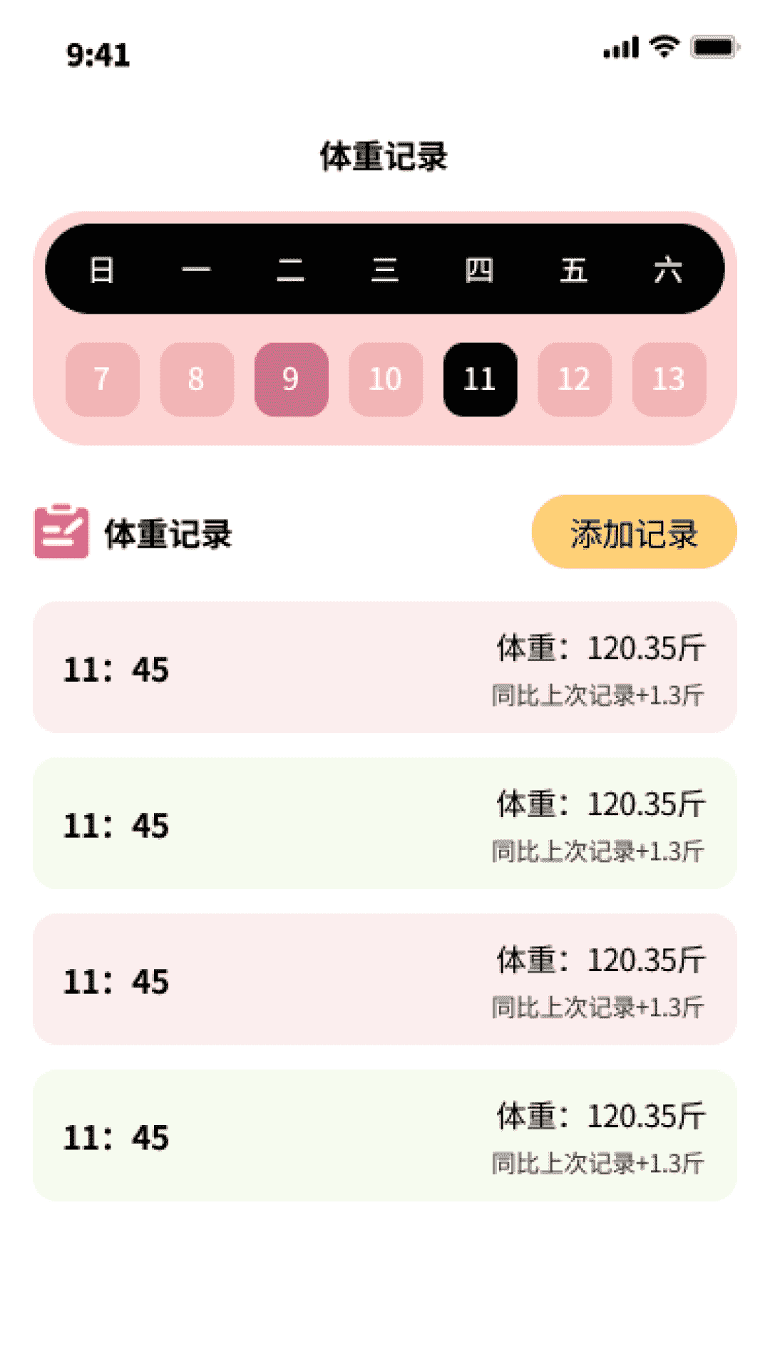 走路我特牛电脑版截图