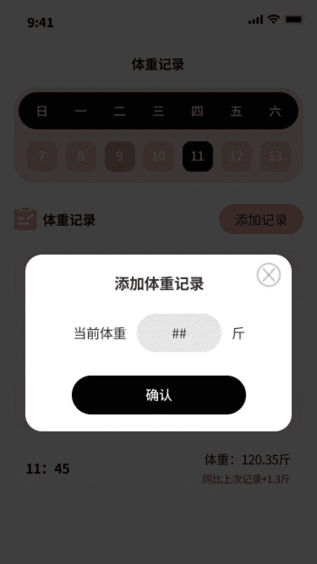 走路我特牛电脑版截图