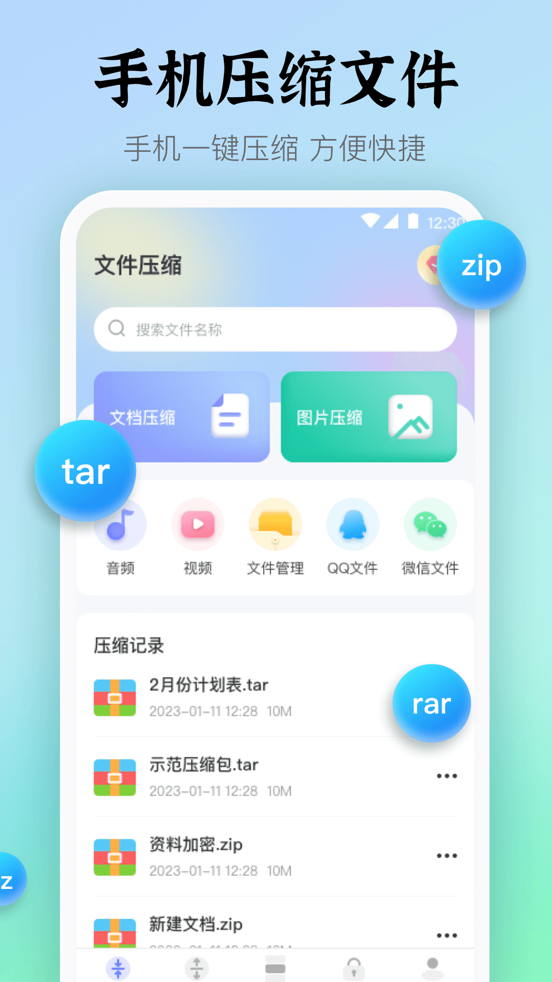 文件解压7z压缩
