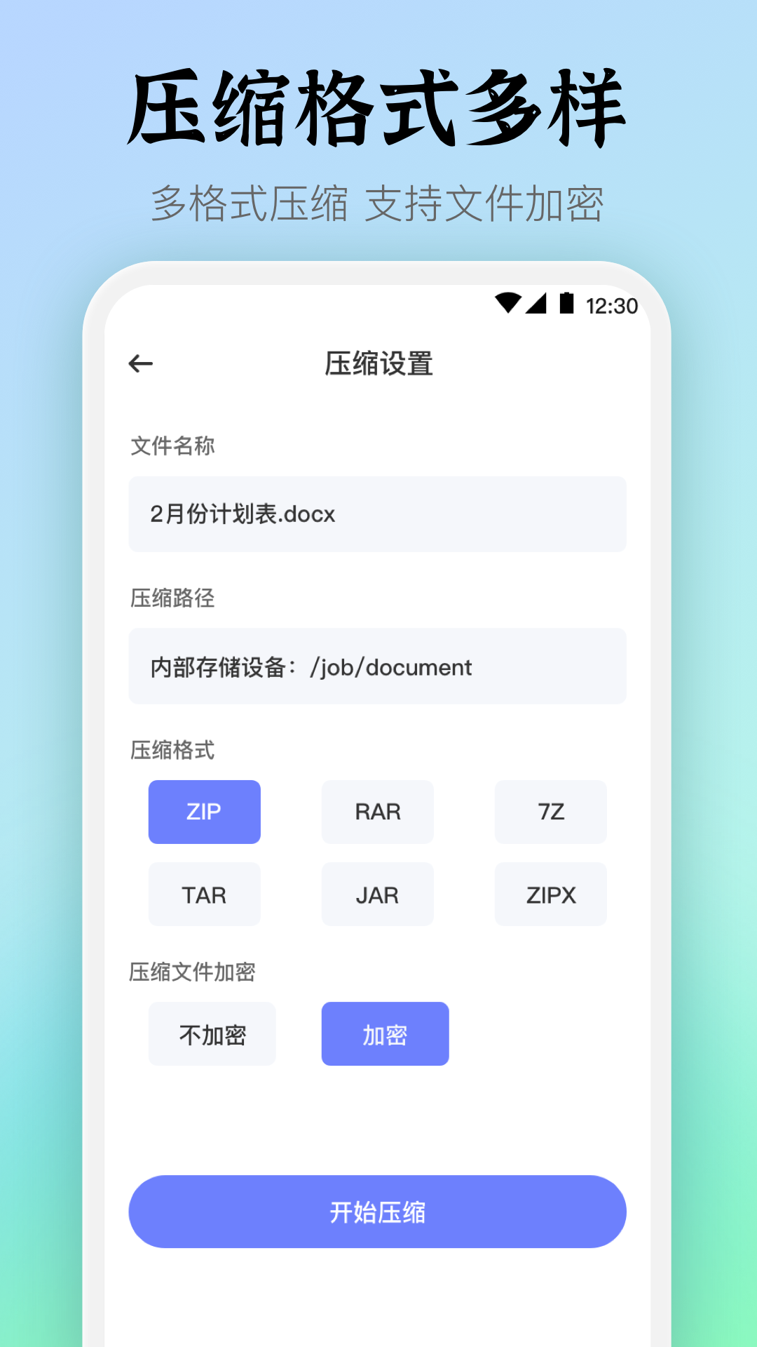 文件解压7z压缩