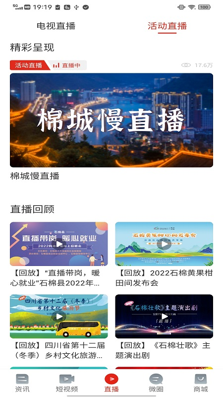 石棉融媒