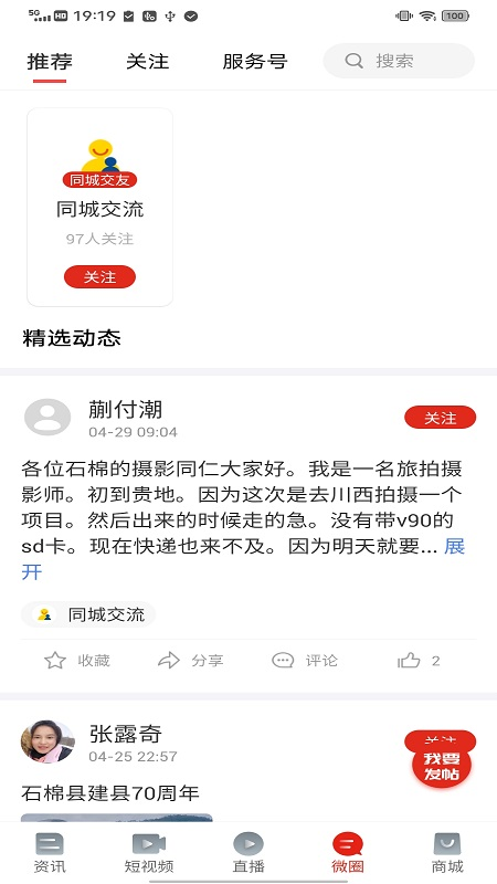 石棉融媒