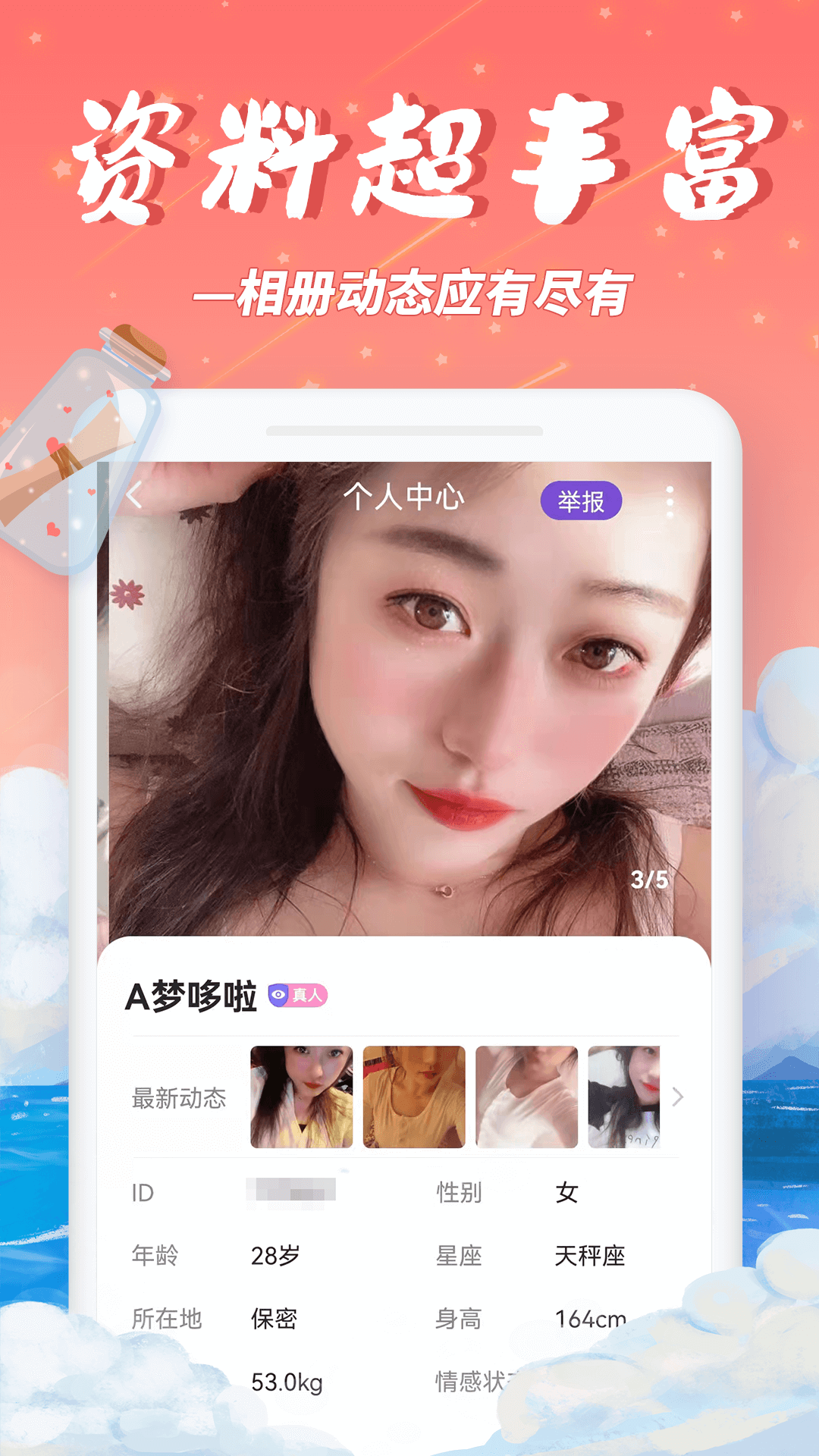 秋缘漂流瓶