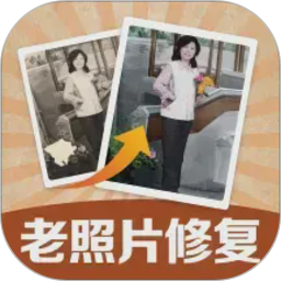 老照片修复高清神器电脑版1.0.5.1001
