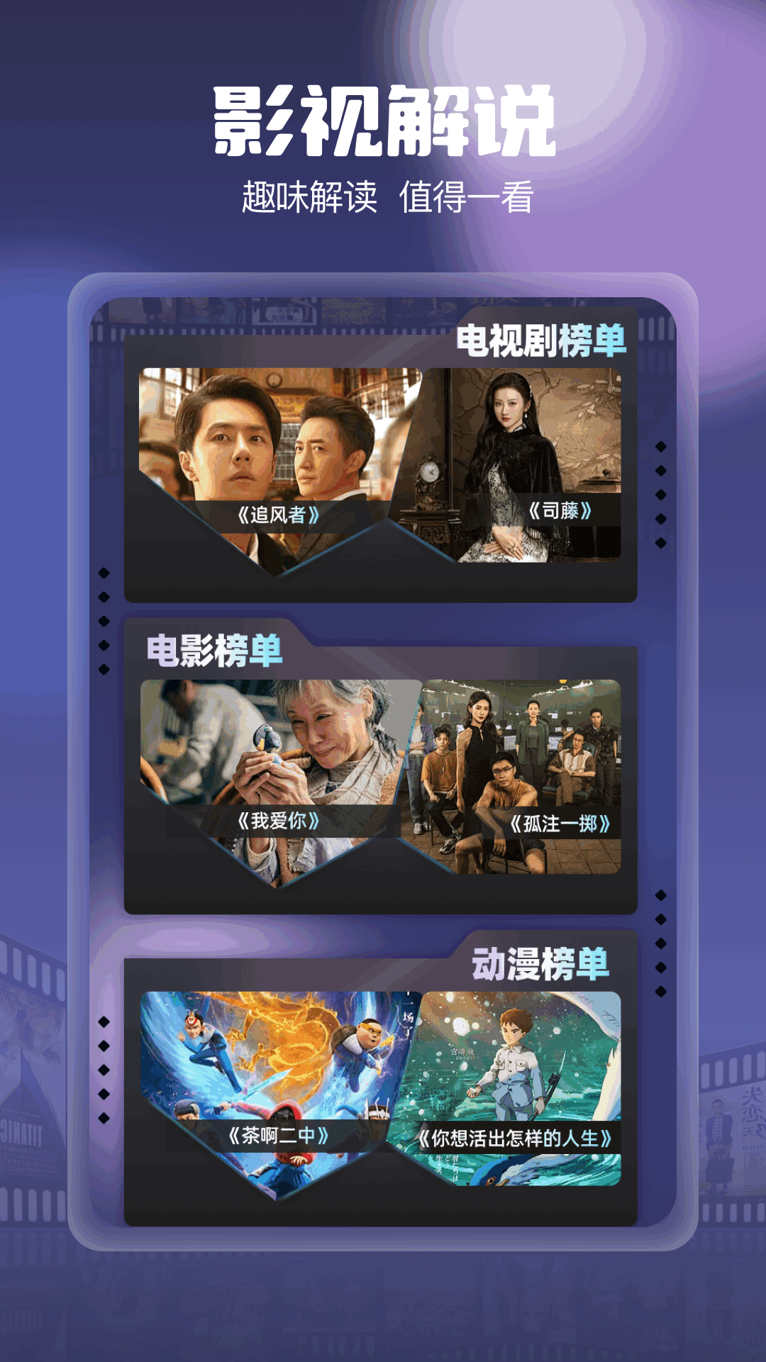 柚子影视电脑版截图