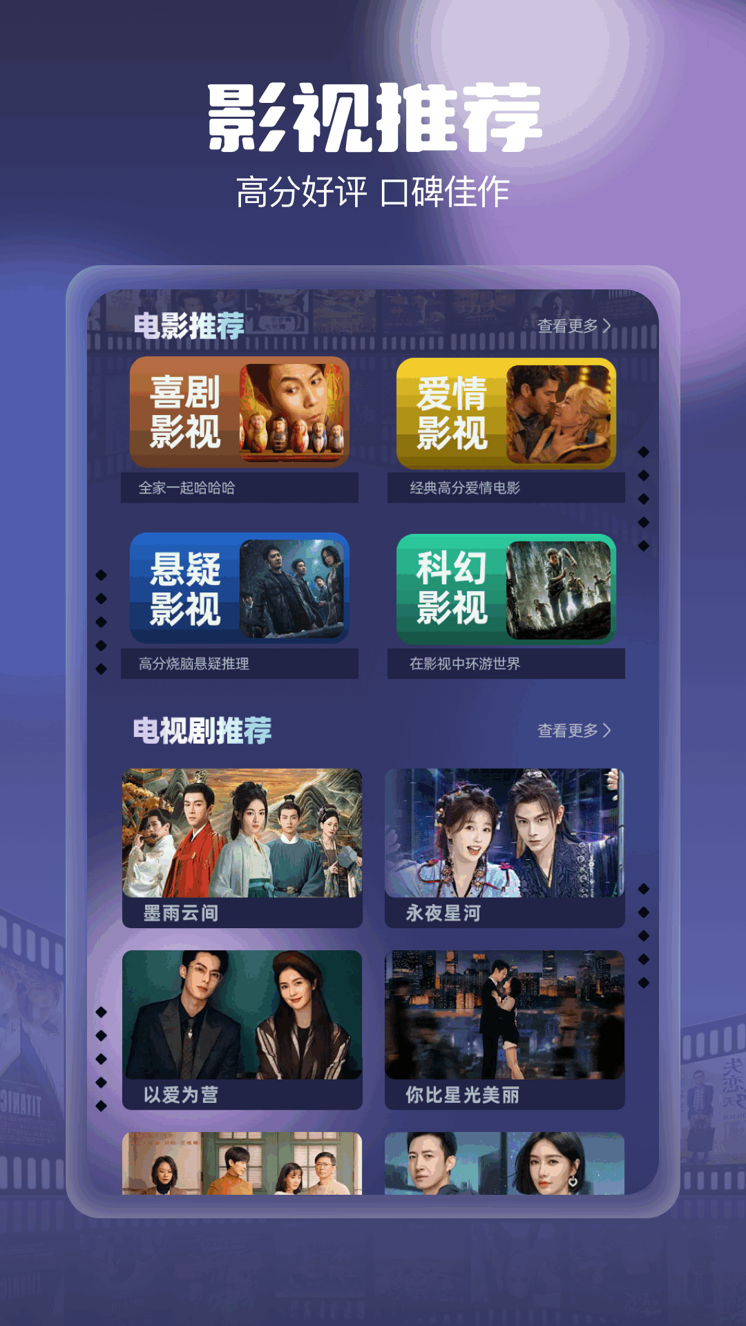 柚子影视电脑版截图