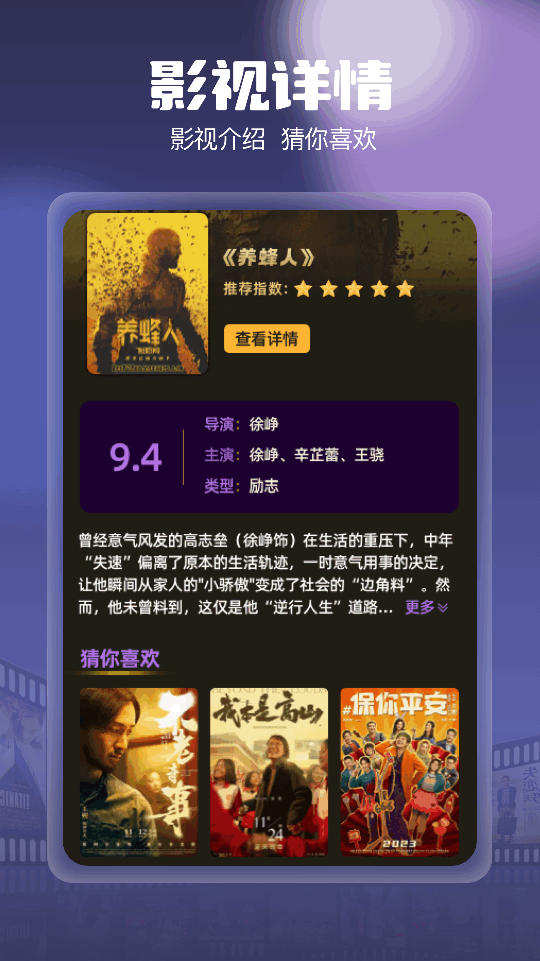 柚子影视电脑版截图