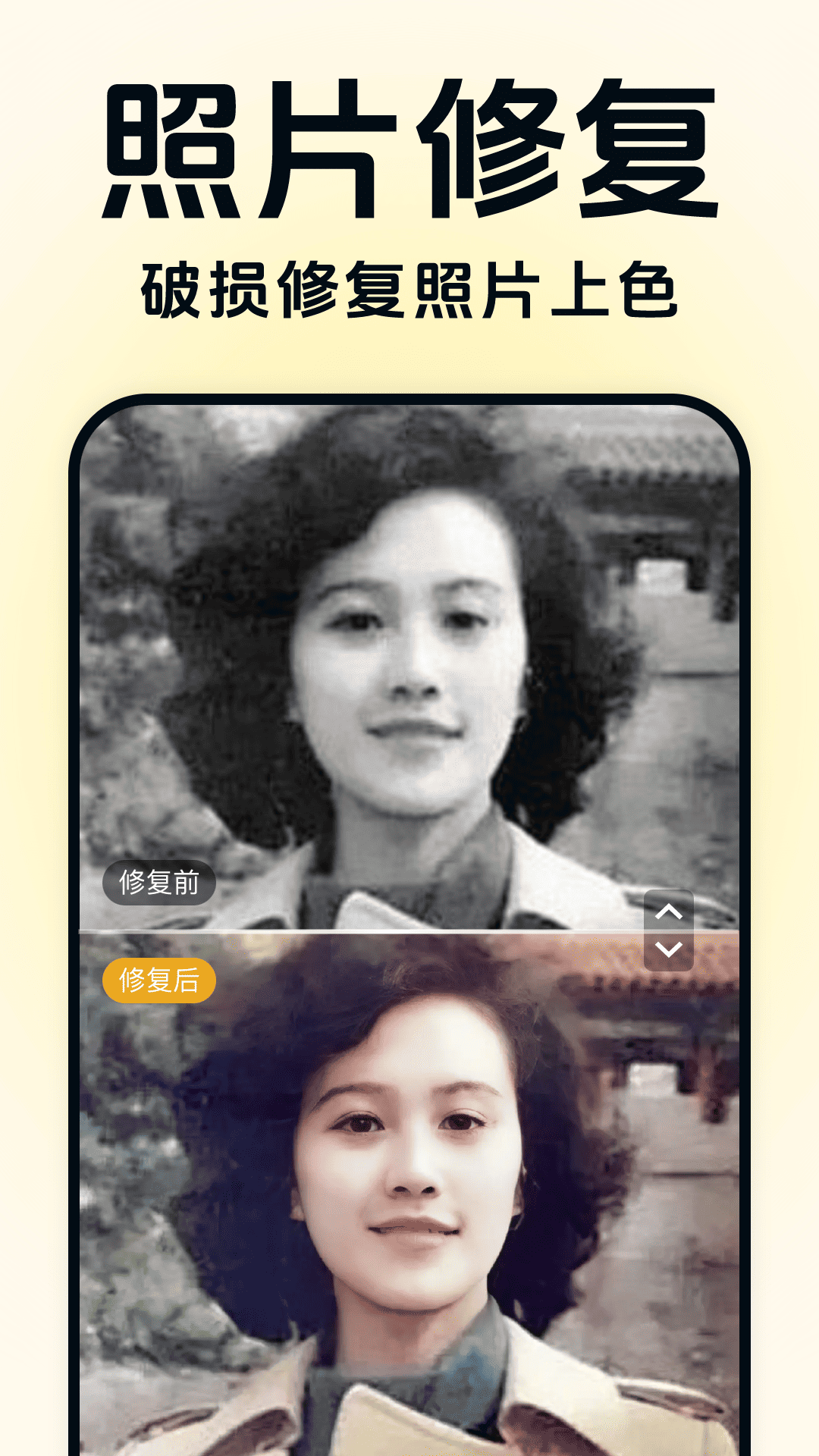 老照片时光机电脑版截图