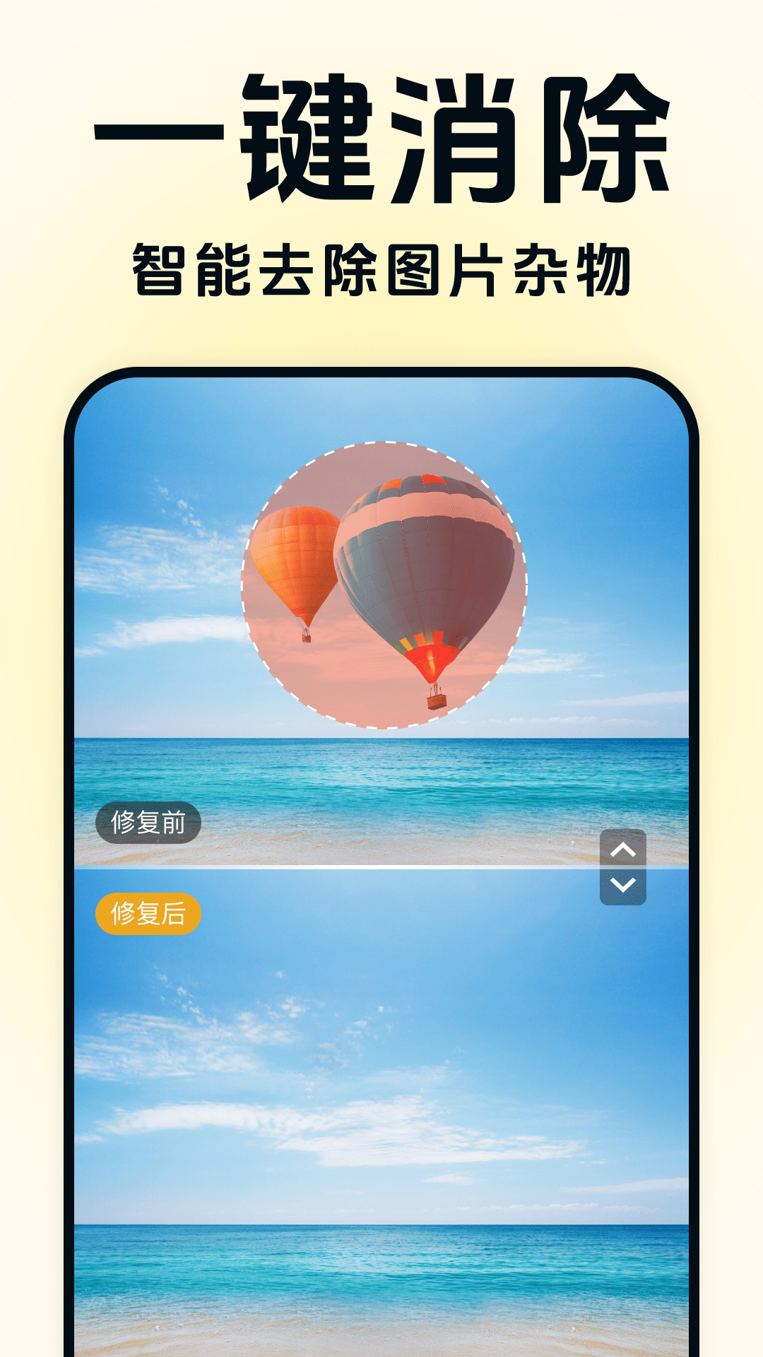 老照片时光机电脑版截图