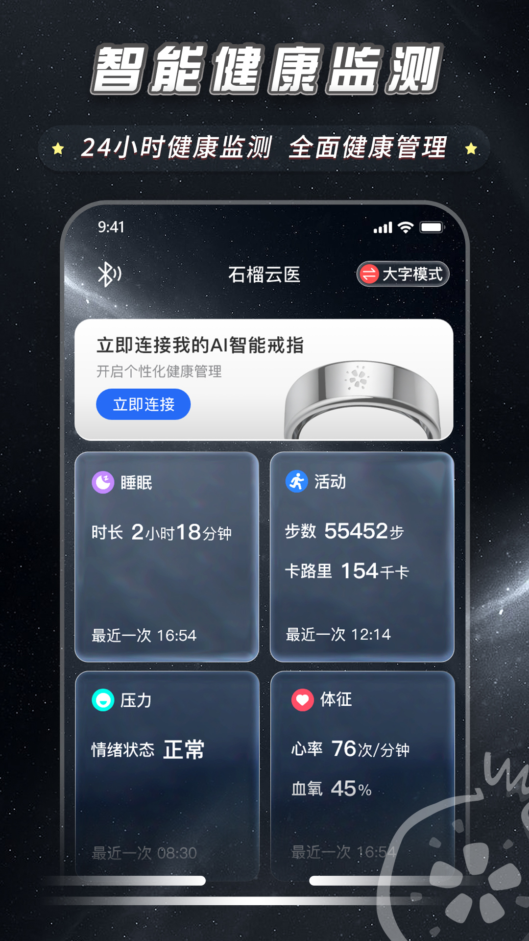 石榴云医-专属优质医疗健康服务
