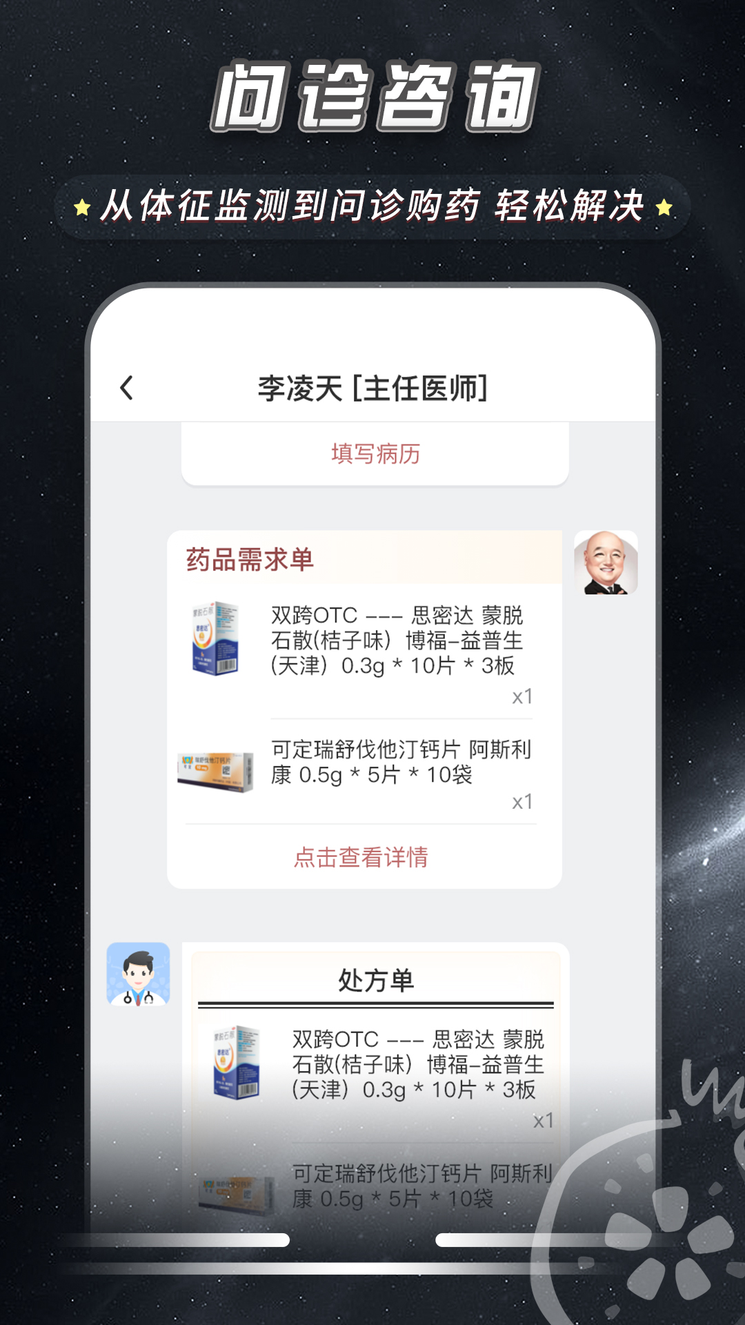 石榴云医-专属优质医疗健康服务