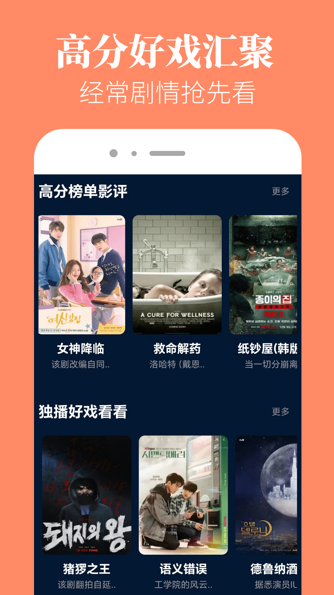 香葱追剧电脑版截图