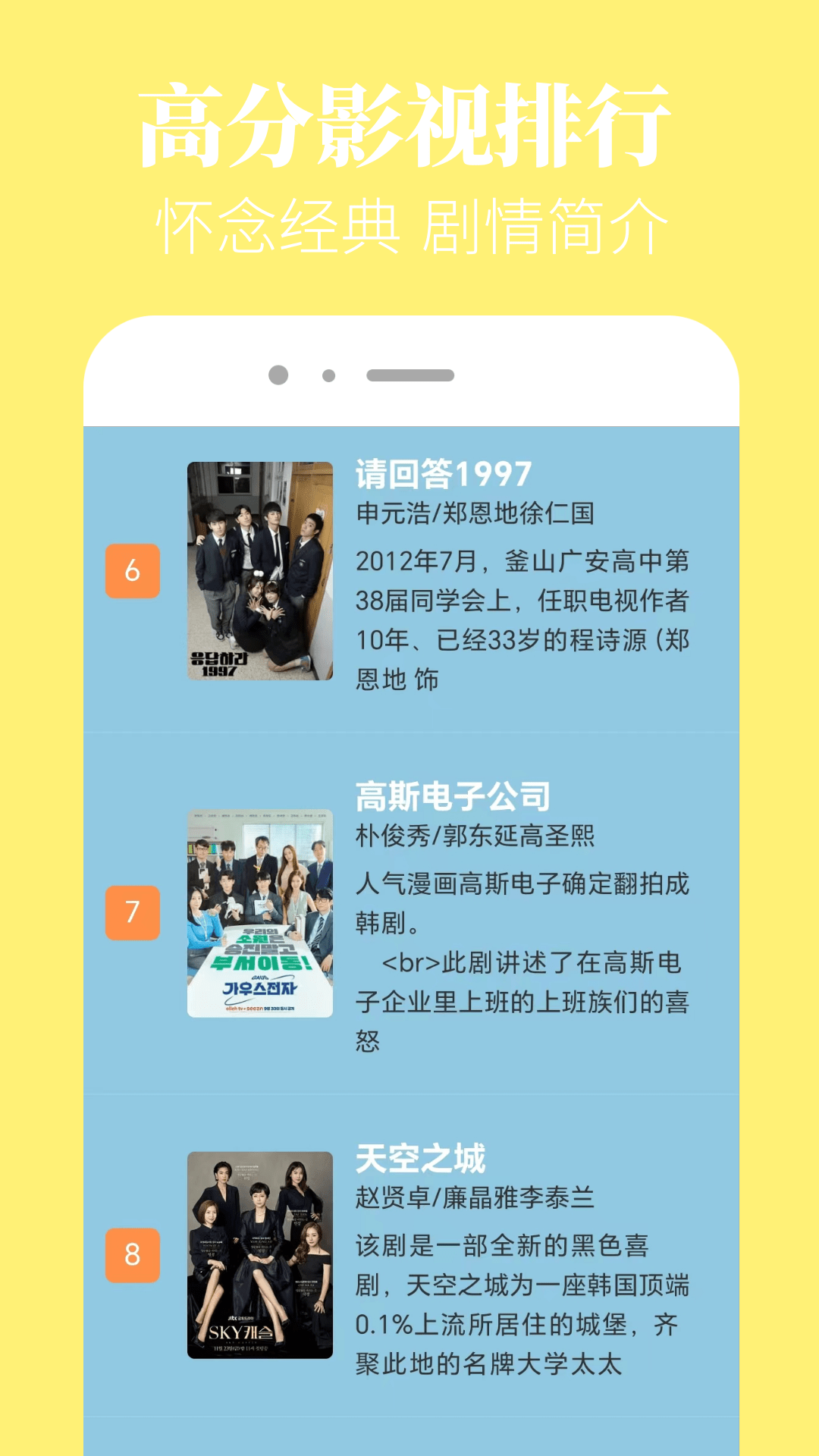 香葱追剧电脑版截图