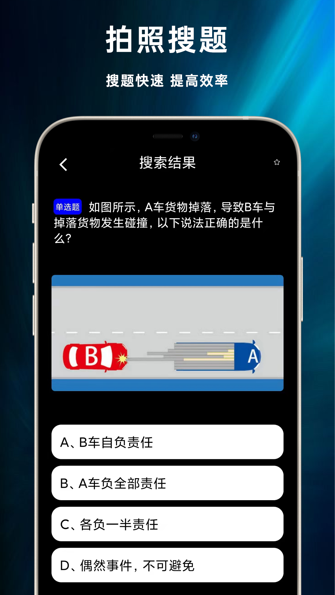 学法减分专家宝典