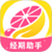 柚子姨妈说