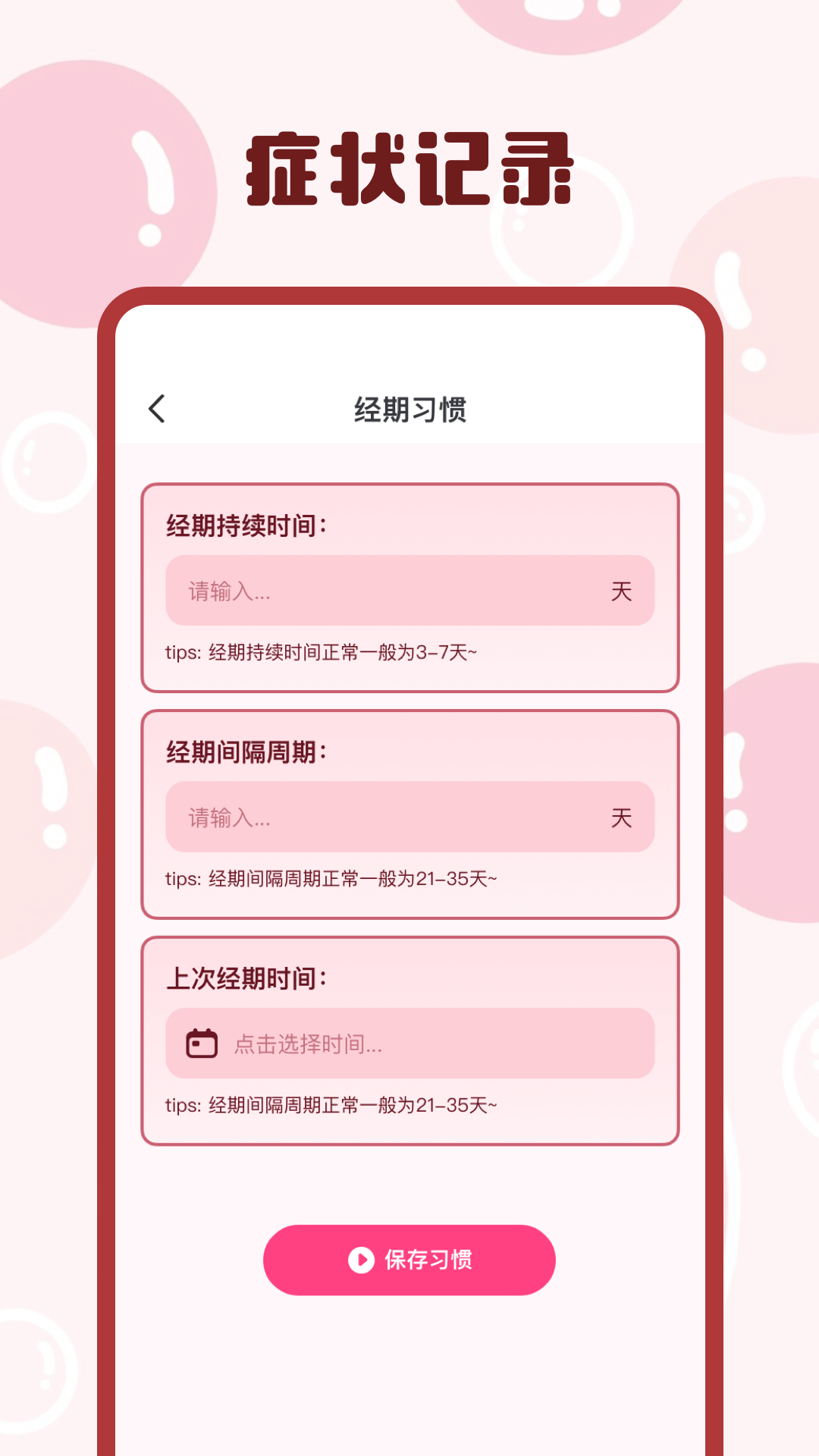 柚子姨妈说