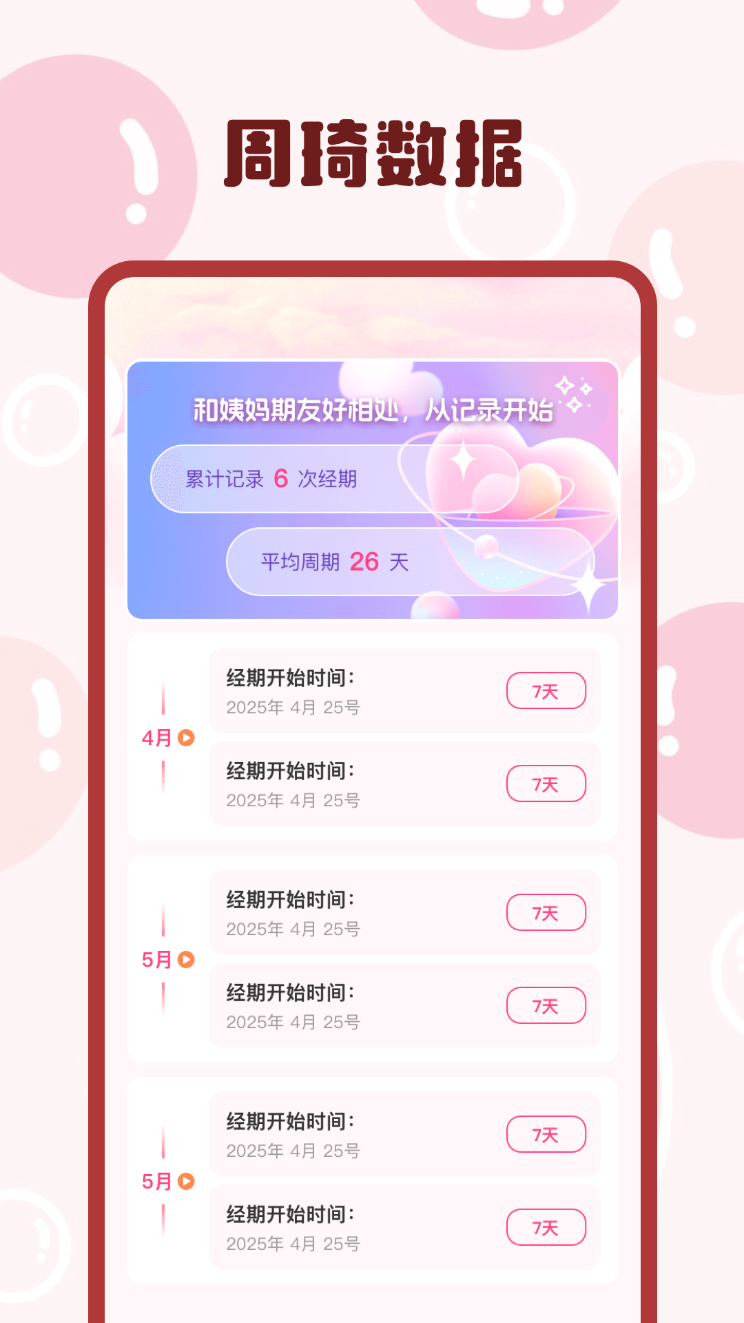 柚子姨妈说